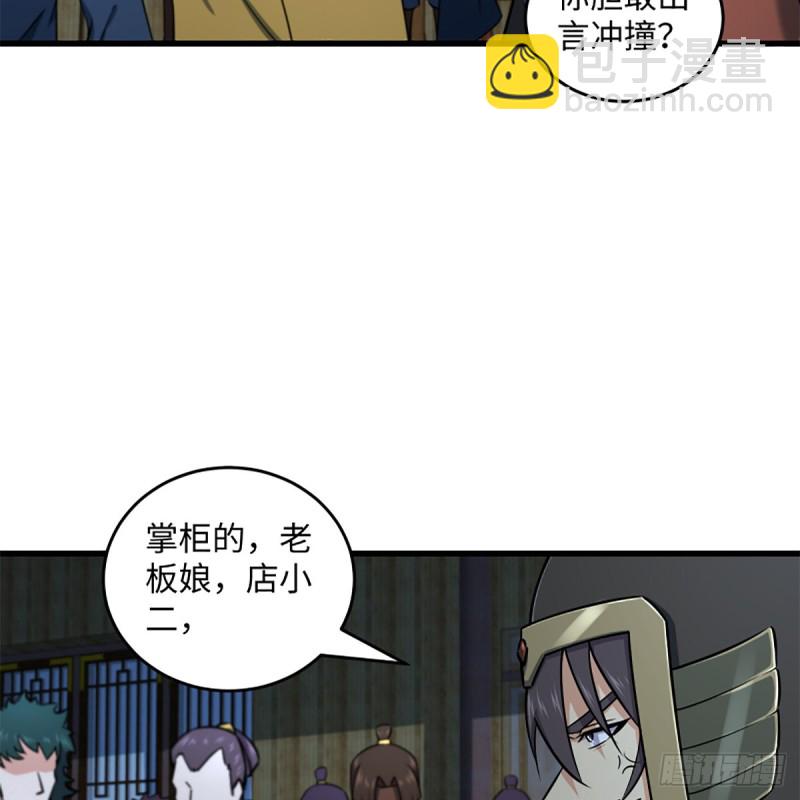 笑傲江湖 - 第二百十五話 狗官難惹(1/2) - 7