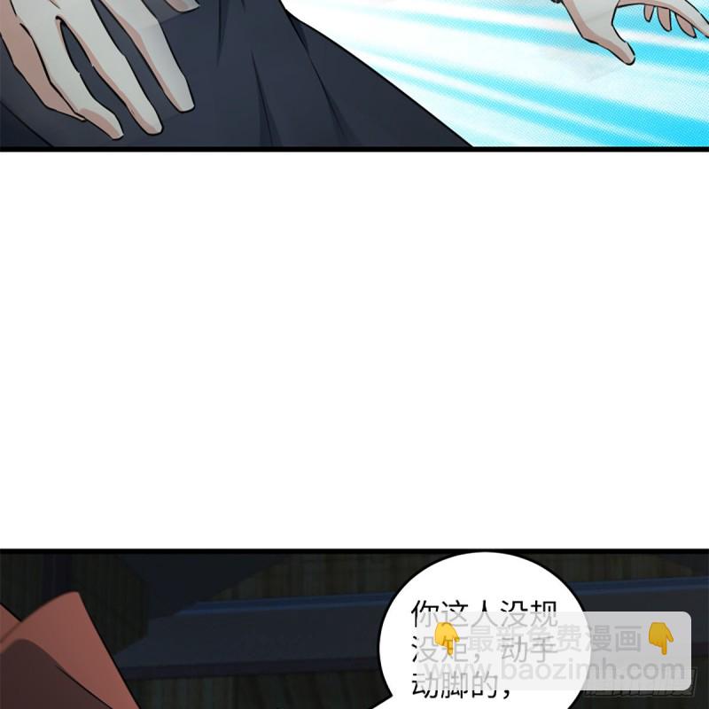 笑傲江湖 - 第二百十五話 狗官難惹(1/2) - 3