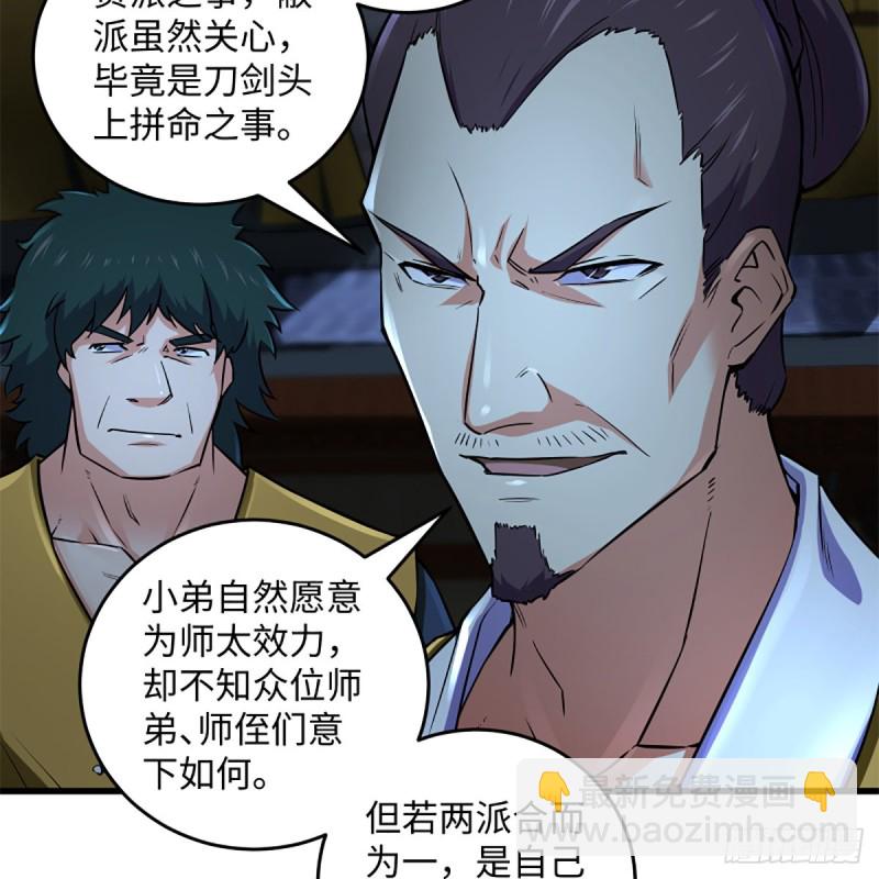 笑傲江湖 - 第二百十五話 狗官難惹(1/2) - 4