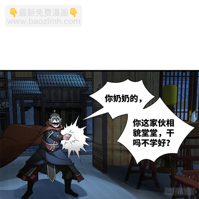 笑傲江湖 - 第二百十五話 狗官難惹(1/2) - 3