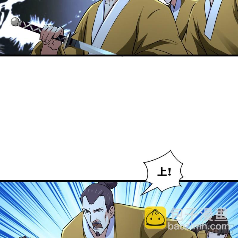 笑傲江湖 - 第二百十五話 狗官難惹(1/2) - 7