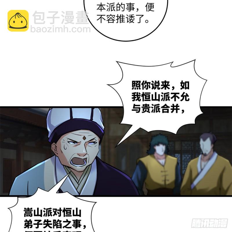 笑傲江湖 - 第二百十五話 狗官難惹(1/2) - 5