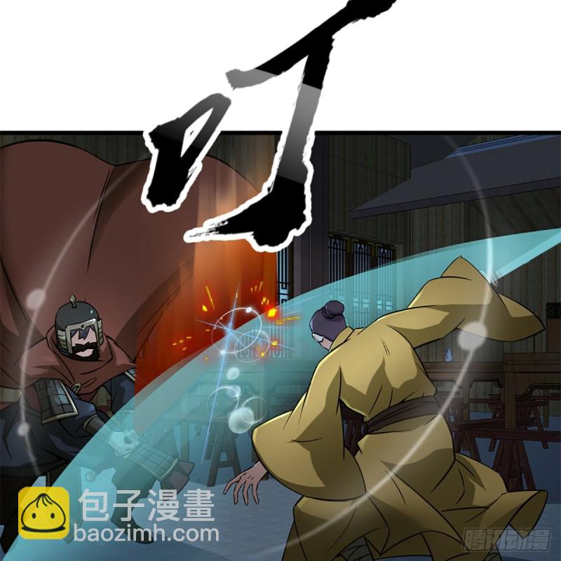 笑傲江湖 - 第二百十五話 狗官難惹(2/2) - 5