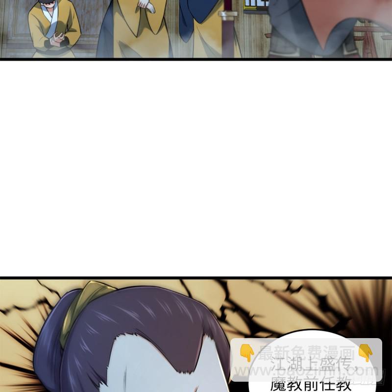 笑傲江湖 - 第二百十五話 狗官難惹(2/2) - 1