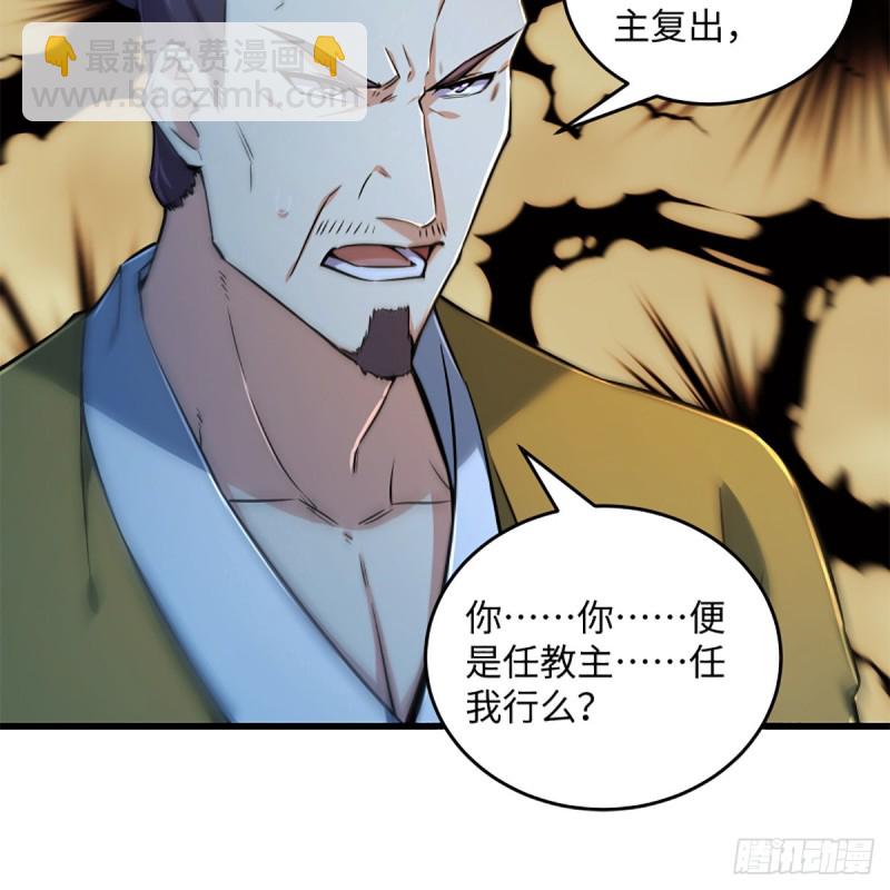 笑傲江湖 - 第二百十五話 狗官難惹(2/2) - 2