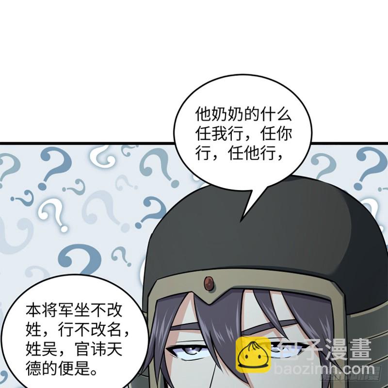 笑傲江湖 - 第二百十五話 狗官難惹(2/2) - 3