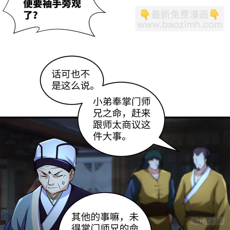 笑傲江湖 - 第二百十五話 狗官難惹(1/2) - 6