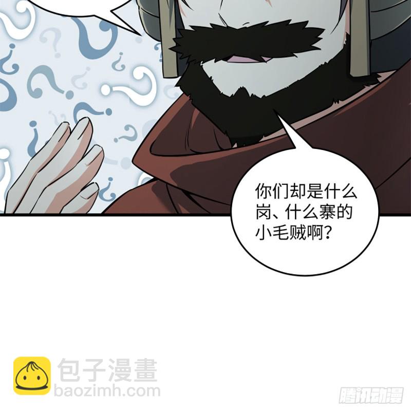 笑傲江湖 - 第二百十五話 狗官難惹(2/2) - 4