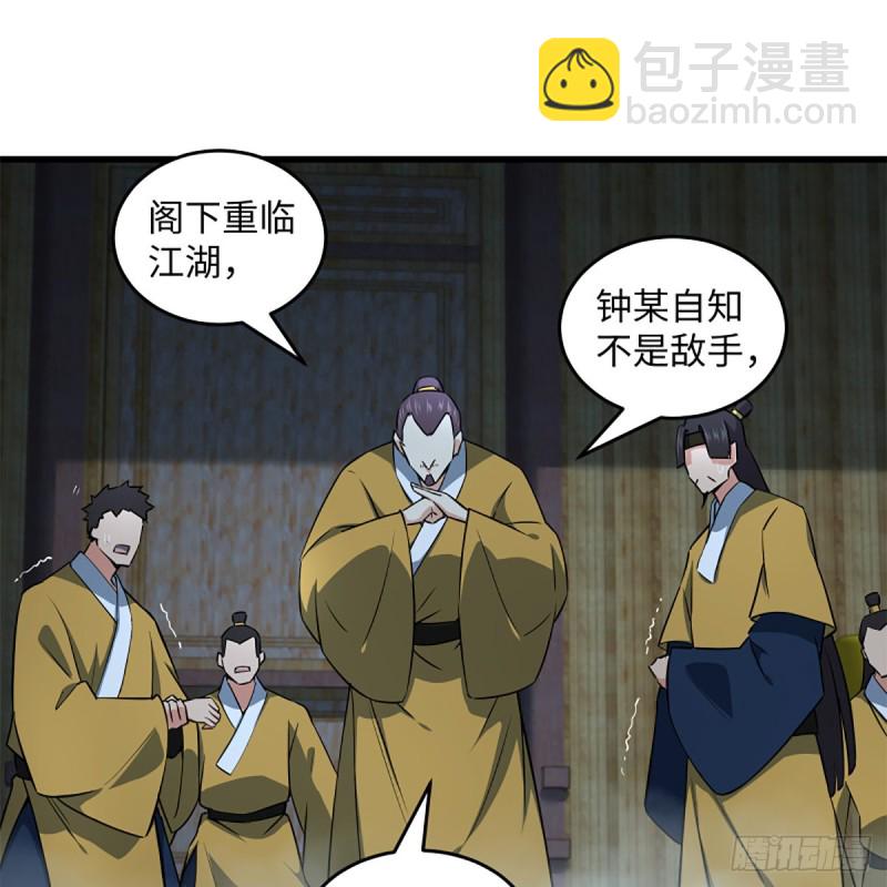 笑傲江湖 - 第二百十五話 狗官難惹(2/2) - 1