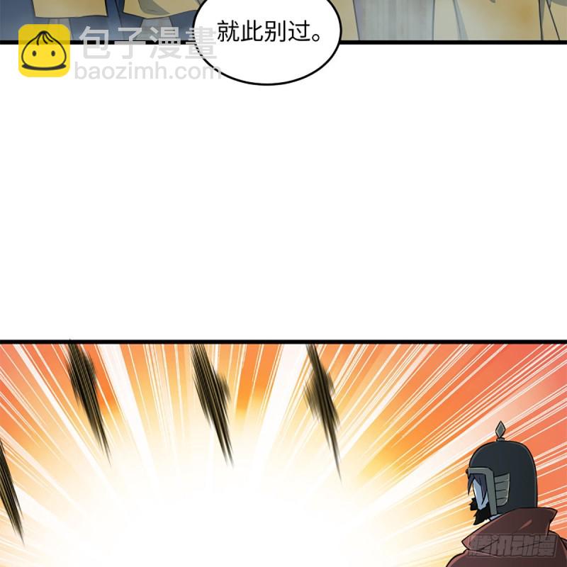 笑傲江湖 - 第二百十五話 狗官難惹(2/2) - 2