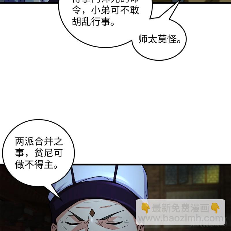 笑傲江湖 - 第二百十五話 狗官難惹(1/2) - 7