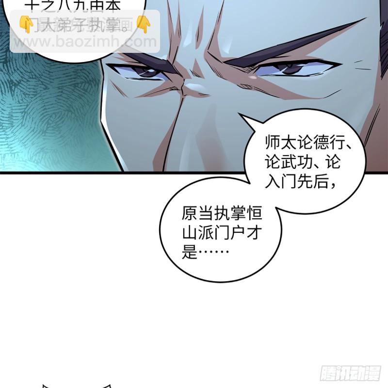 笑傲江湖 - 第二百十五話 狗官難惹(1/2) - 1