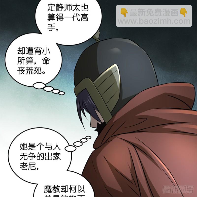 笑傲江湖 - 第二百十七話 本將退休(1/2) - 1