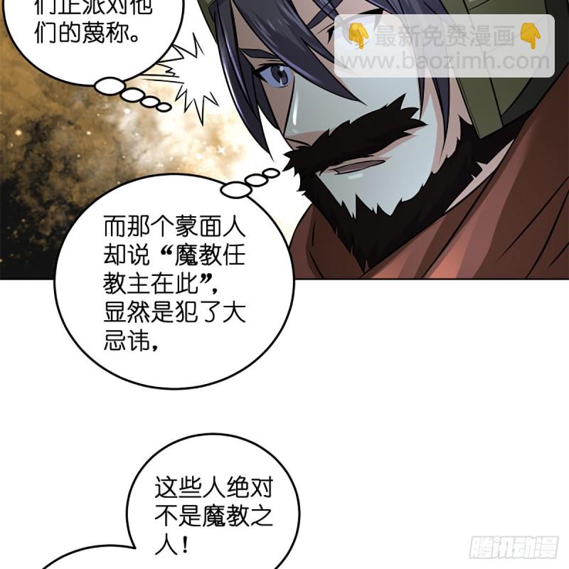 笑傲江湖 - 第二百十七話 本將退休(1/2) - 3