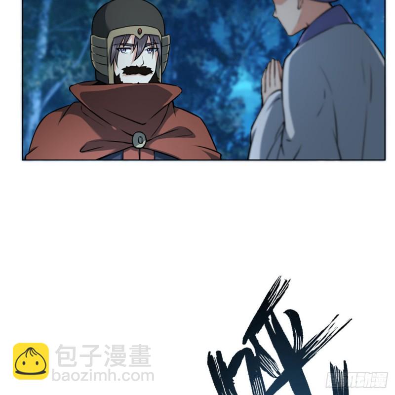 笑傲江湖 - 第二百十七話 本將退休(1/2) - 8