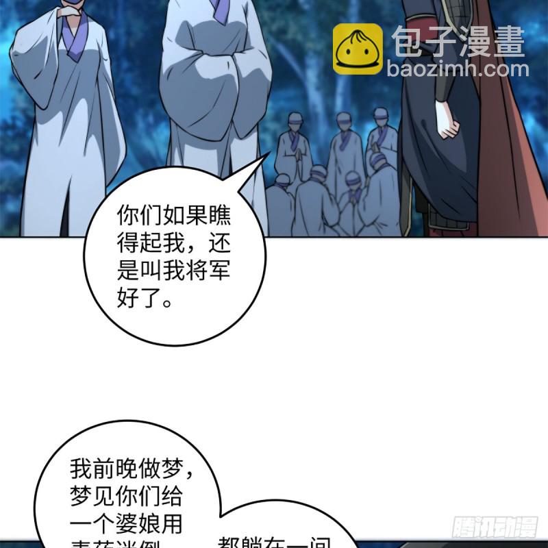 笑傲江湖 - 第二百十七話 本將退休(1/2) - 5