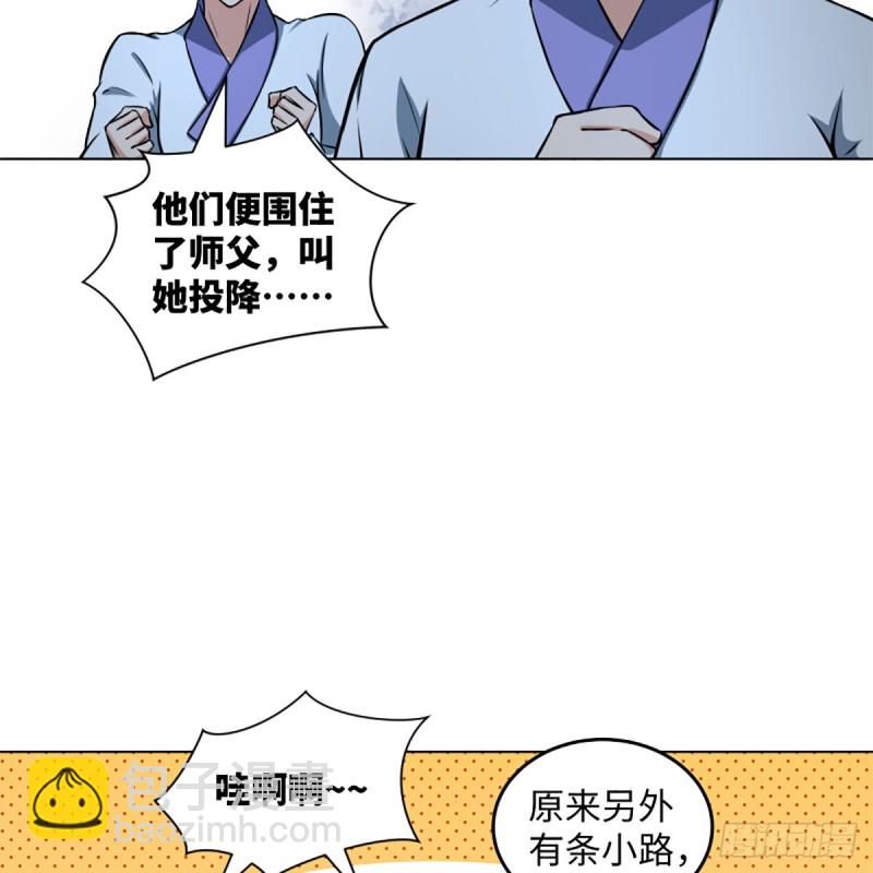 笑傲江湖 - 第二百十七話 本將退休(1/2) - 8