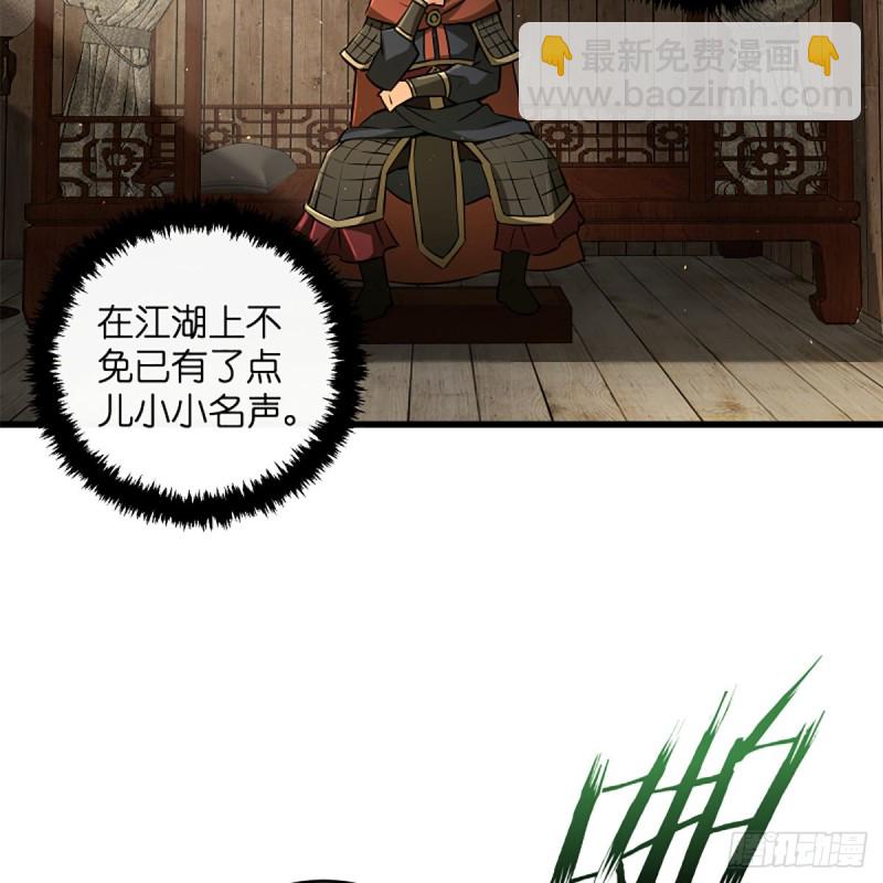 笑傲江湖 - 第二百十七話 本將退休(1/2) - 2