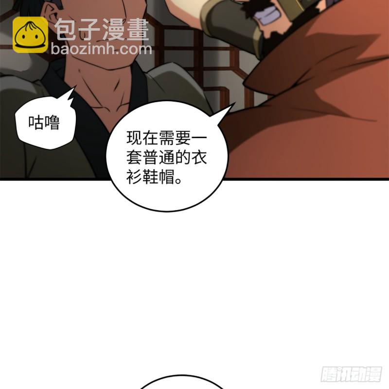 笑傲江湖 - 第二百十七話 本將退休(1/2) - 7