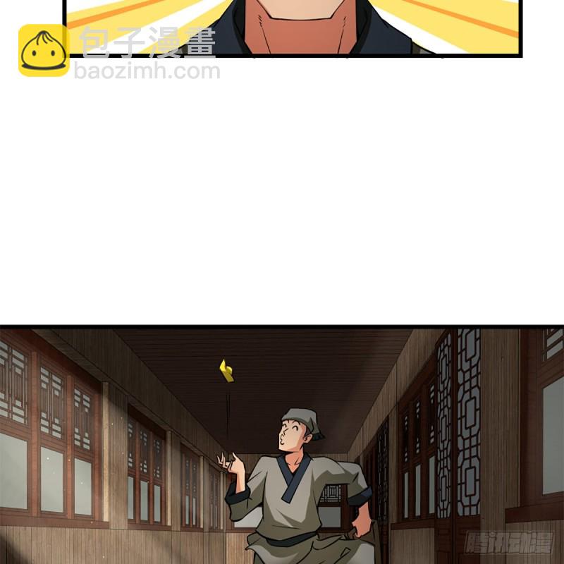 笑傲江湖 - 第二百十七話 本將退休(1/2) - 2