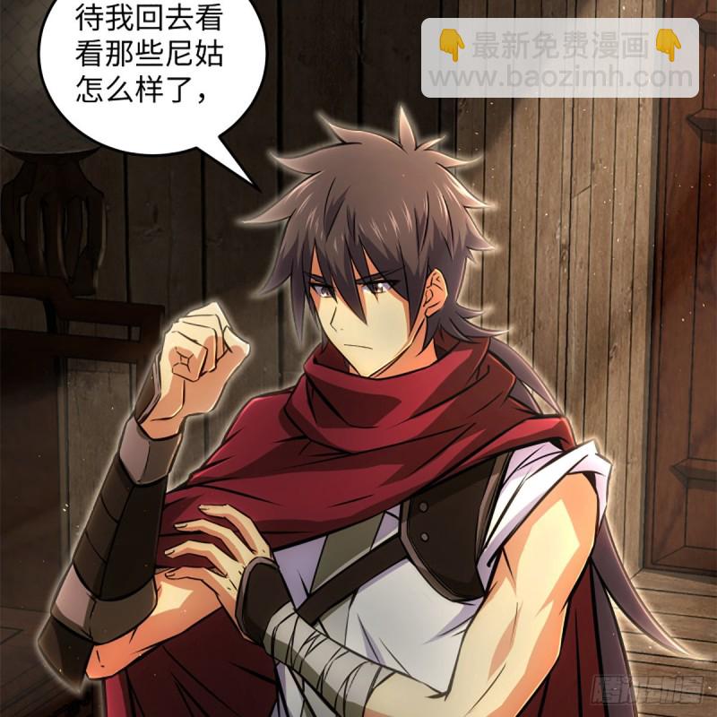 笑傲江湖 - 第二百十七話 本將退休(2/2) - 6