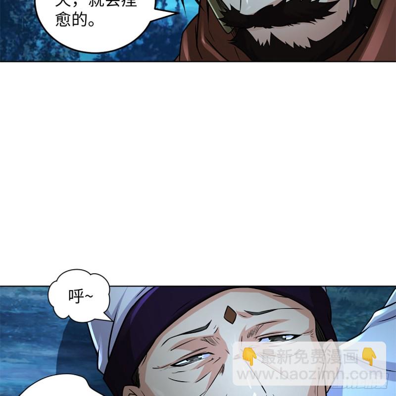 笑傲江湖 - 第二百十七話 本將退休(1/2) - 6