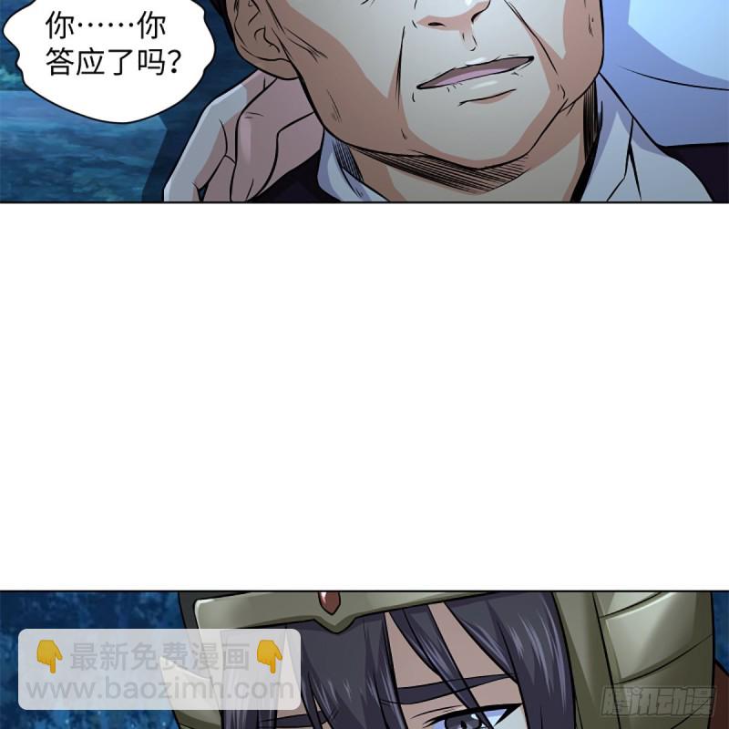 笑傲江湖 - 第二百十七話 本將退休(1/2) - 7