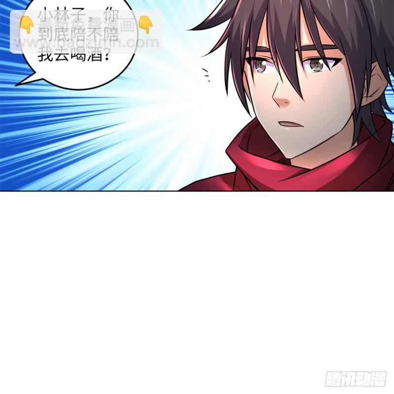 笑傲江湖 - 第二百十七話 本將退休(2/2) - 6