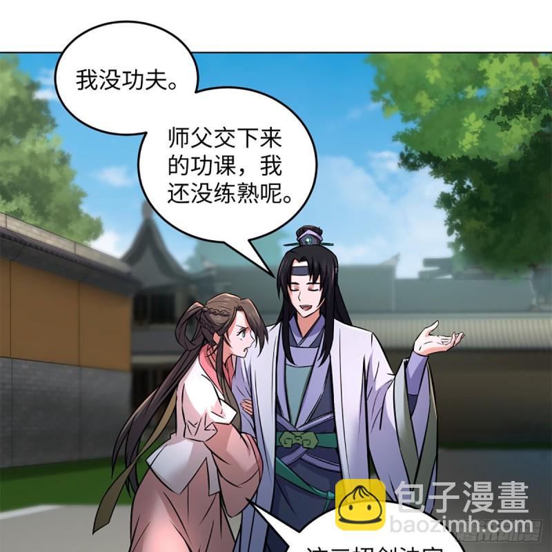 笑傲江湖 - 第二百十七話 本將退休(2/2) - 1