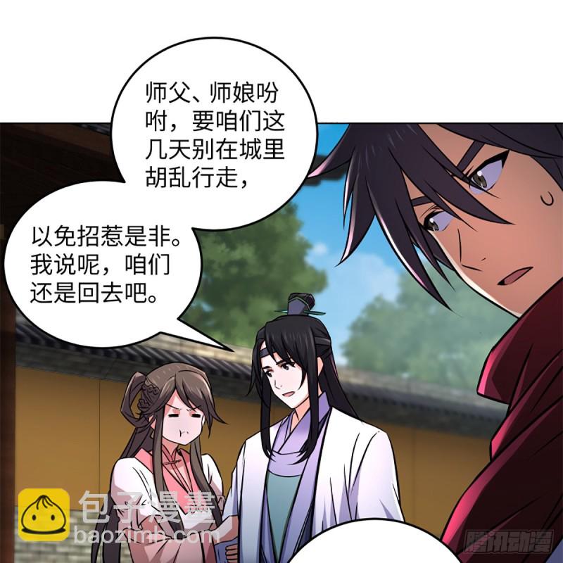 笑傲江湖 - 第二百十七話 本將退休(2/2) - 3