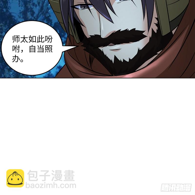 笑傲江湖 - 第二百十七話 本將退休(1/2) - 8