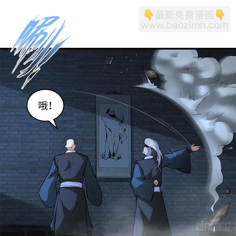 笑傲江湖 - 第二百十九話 劍譜初現(1/2) - 8