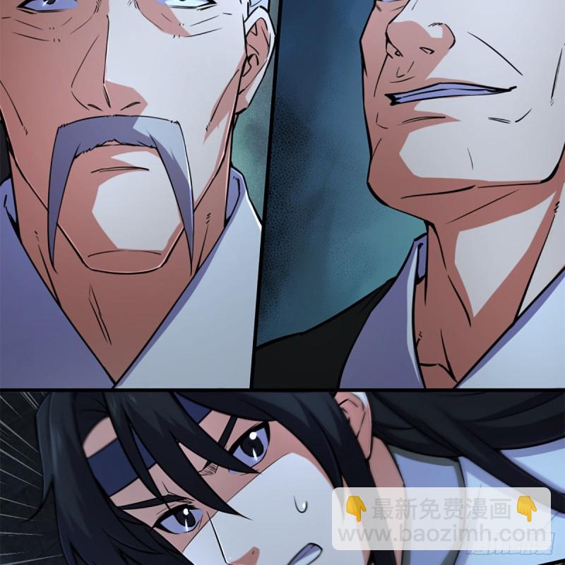 笑傲江湖 - 第二百十九話 劍譜初現(1/2) - 2