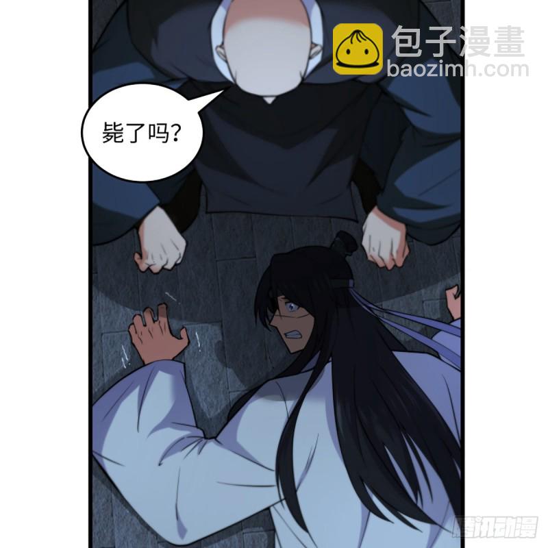 笑傲江湖 - 第二百十九話 劍譜初現(1/2) - 4