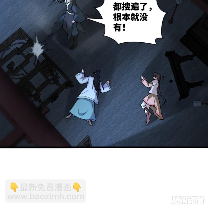 笑傲江湖 - 第二百十九話 劍譜初現(1/2) - 3