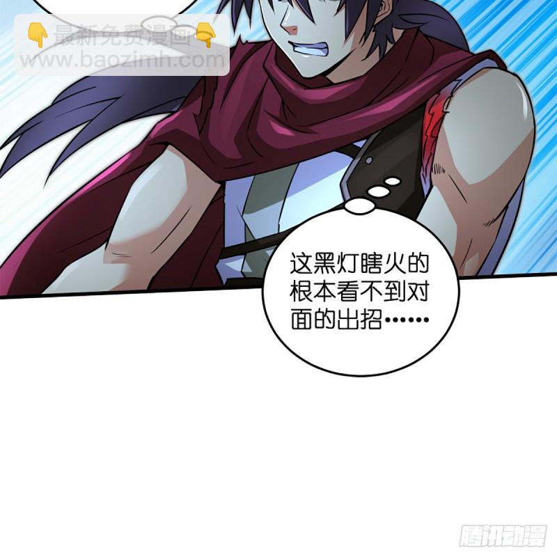 笑傲江湖 - 第二百十九話 劍譜初現(1/2) - 3