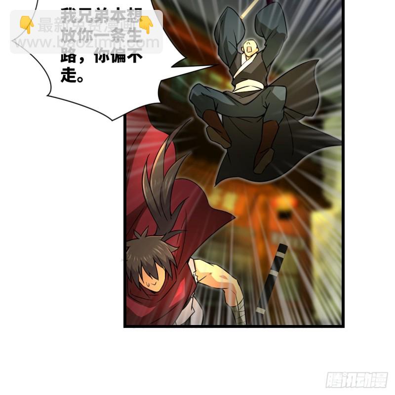 笑傲江湖 - 第二百十九話 劍譜初現(1/2) - 2