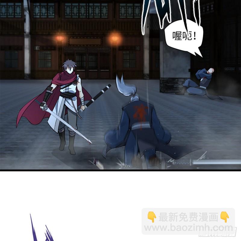 笑傲江湖 - 第二百十九話 劍譜初現(2/2) - 6