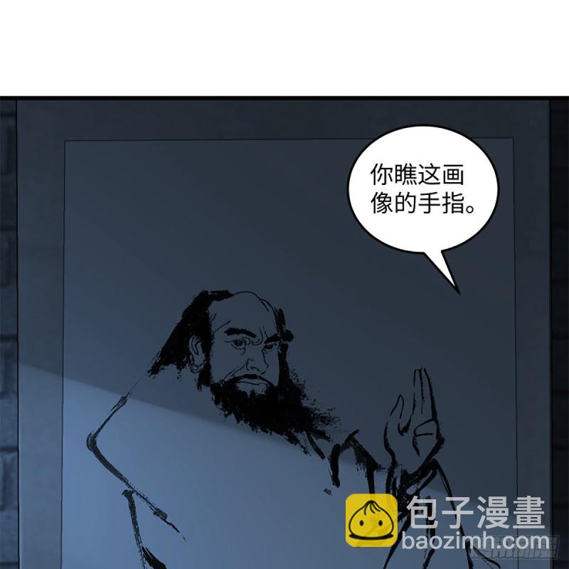 笑傲江湖 - 第二百十九話 劍譜初現(1/2) - 6