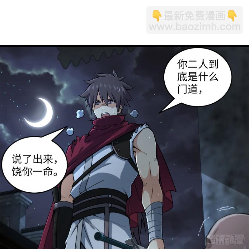 笑傲江湖 - 第二百十九話 劍譜初現(2/2) - 2