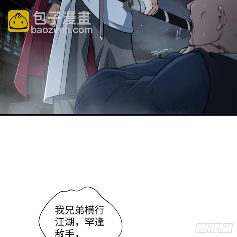 笑傲江湖 - 第二百十九話 劍譜初現(2/2) - 3