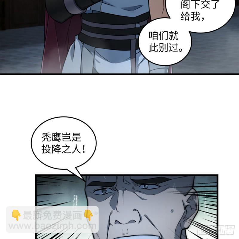 笑傲江湖 - 第二百十九話 劍譜初現(2/2) - 6