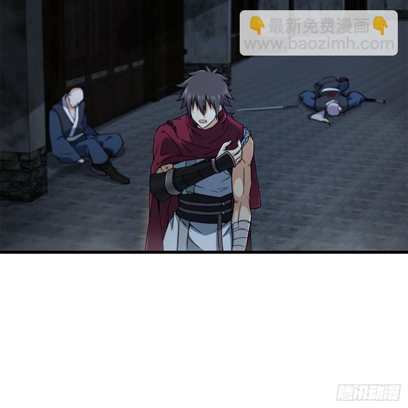 笑傲江湖 - 第二百十九話 劍譜初現(2/2) - 5