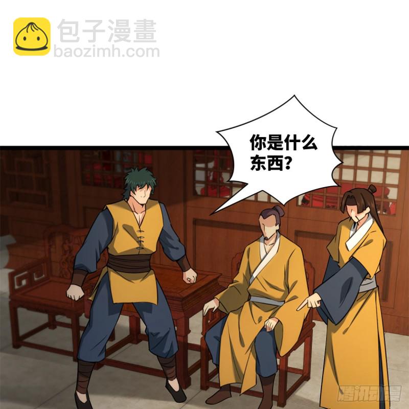 笑傲江湖 - 第二百二十一話 光罵不行(1/2) - 2