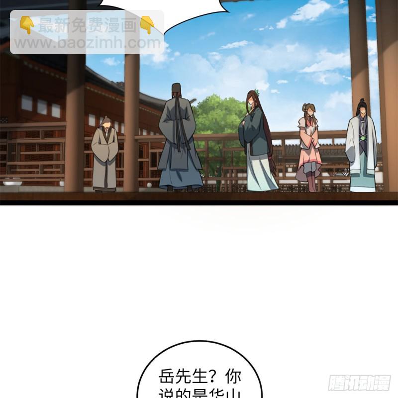 笑傲江湖 - 第二百二十一話 光罵不行(1/2) - 4