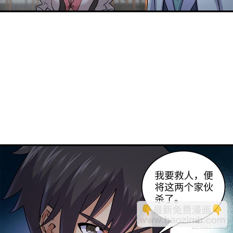 笑傲江湖 - 第二百二十一話 光罵不行(1/2) - 7