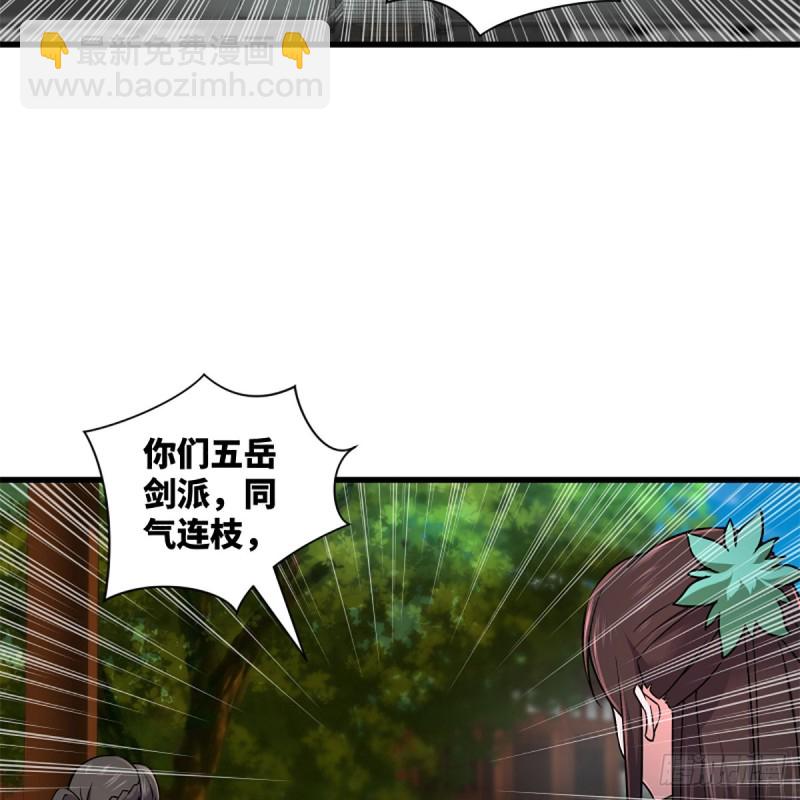 笑傲江湖 - 第二百二十一話 光罵不行(1/2) - 6