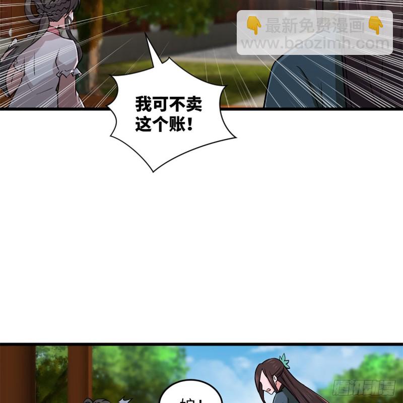 笑傲江湖 - 第二百二十一話 光罵不行(1/2) - 7