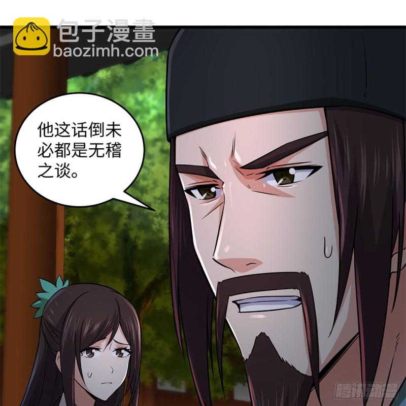 笑傲江湖 - 第二百二十一話 光罵不行(1/2) - 6