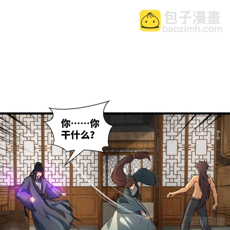 笑傲江湖 - 第二百二十一話 光罵不行(1/2) - 4